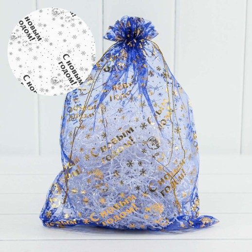 Мешочки из органзы 28*38 с рисунком "С Новым годом" (микс) 1/100 1/1000 Арт: NY803A